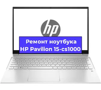 Замена процессора на ноутбуке HP Pavilion 15-cs1000 в Воронеже